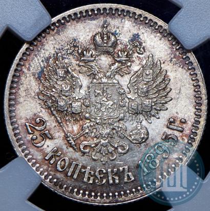 Фото 25 копеек 1895 года  