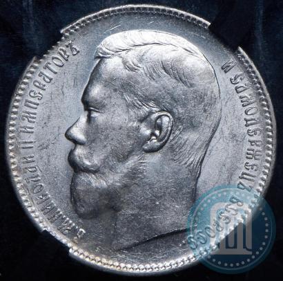 Фото 1 рубль 1896 года (АГ) 