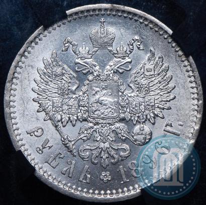 Фото 1 рубль 1896 года (АГ) 