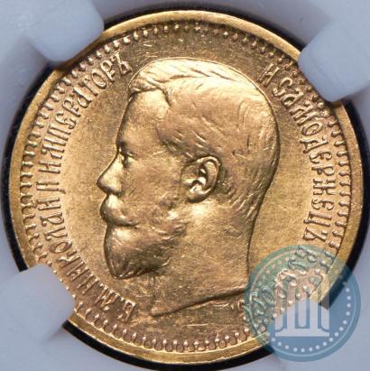 Фото 7,5 рублей 1897 года (АГ) 
