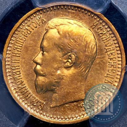 Фото 7,5 рублей 1897 года (АГ) 