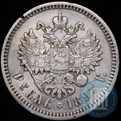 Фото 1 рубль 1897 года (АГ) 