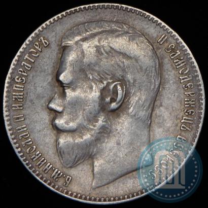 Picture 1 rouble 1897 year (**) 