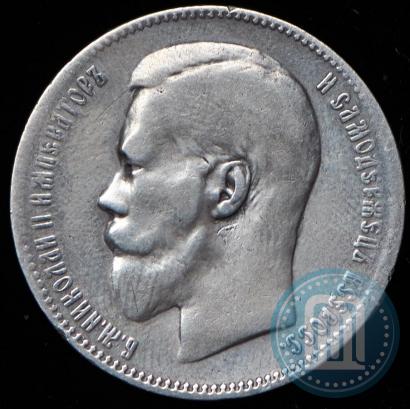 Picture 1 rouble 1897 year (**) 