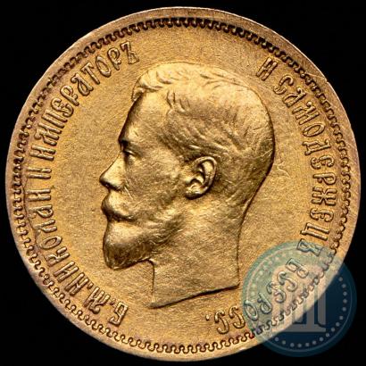 Picture 10 roubles 1898 year (АГ) 