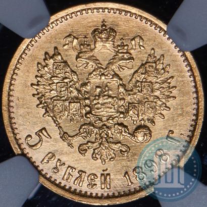 Picture 5 roubles 1898 year (АГ) 