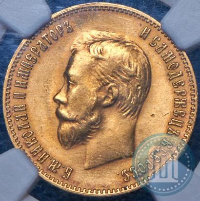 Picture 10 roubles 1899 year (АГ) 