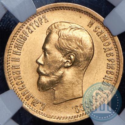 Picture 10 roubles 1899 year (АГ) 