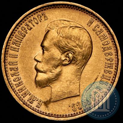 Picture 10 roubles 1899 year (АГ) 