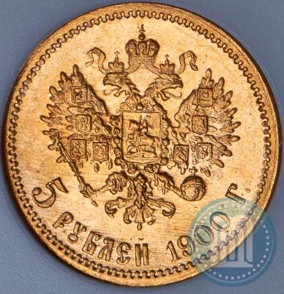 Picture 5 roubles 1900 year (ФЗ) 