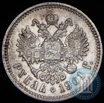 Фото 1 рубль 1901 года (ФЗ) 