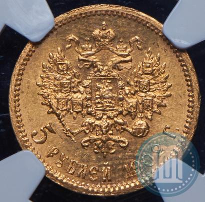 Фото 5 рублей 1902 года (АР) 