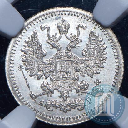 Picture 5 kopecks 1905 year СПБ-АР 