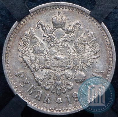 Picture 1 rouble 1910 year (ЭБ) 