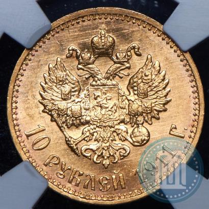 Picture 10 roubles 1911 year (ЭБ) 