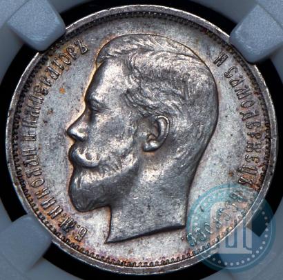 Picture 50 kopecks 1911 year (ЭБ) 