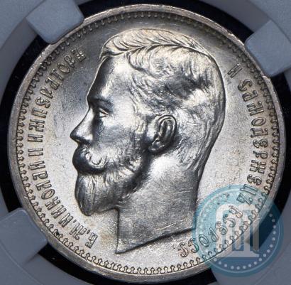 Picture 1 rouble 1912 year (ЭБ) 