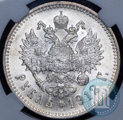 Picture 1 rouble 1912 year (ЭБ) 