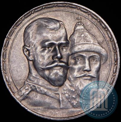 Picture 1 rouble 1913 year (ВС) "In commemoration of tercentenary of Romanov's dynasty"