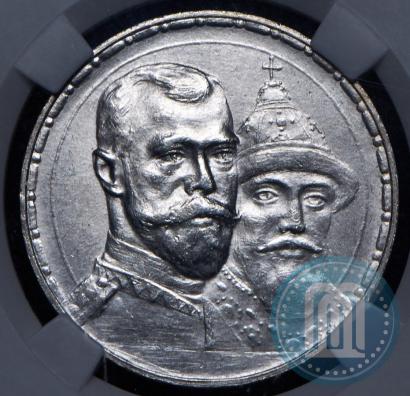 Picture 1 rouble 1913 year (ВС) "In commemoration of tercentenary of Romanov's dynasty"