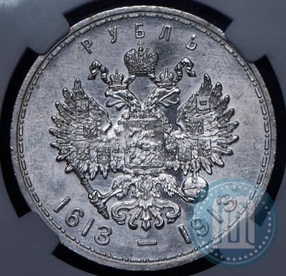 Picture 1 rouble 1913 year (ВС) "In commemoration of tercentenary of Romanov's dynasty"