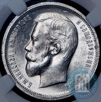 Picture 50 kopecks 1913 year (ВС) 