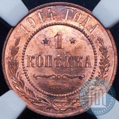 Picture 1 kopeck 1914 year СПБ 