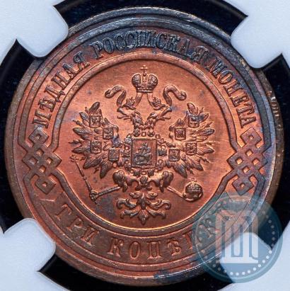 Фото 3 копейки 1915 года  