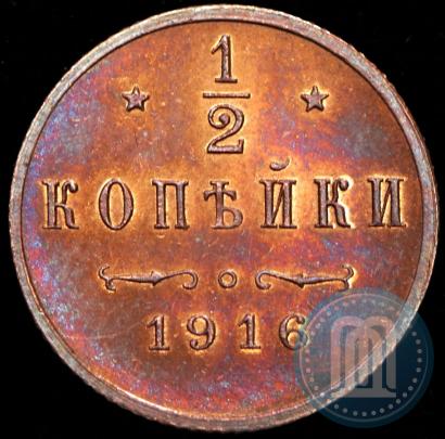 Фото 1/2 копейки 1916 года  