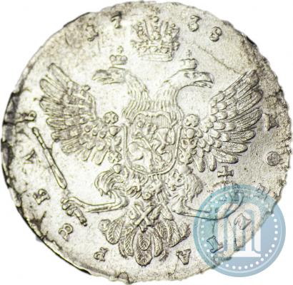 Фото 1 рубль 1738 года  "Московский тип"