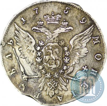 Фото 1 рубль 1759 года СПБ-ЯI 