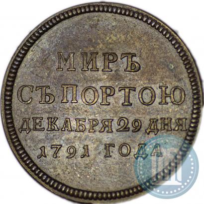 Фото Жетон 1791 года  "Заключение мира с Турцией"