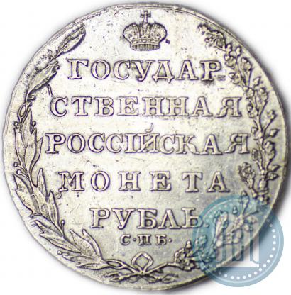 Фото 1 рубль 1804 года СПБ-ФГ 