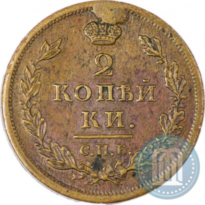 Фото 2 копейки 1810 года СПБ-ПС 
