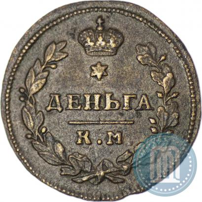 Фото Деньга 1812 года КМ-АМ 