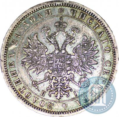 Фото 1 рубль 1869 года СПБ-НІ 