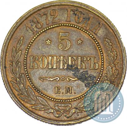 Picture 5 kopecks 1872 year ЕМ 