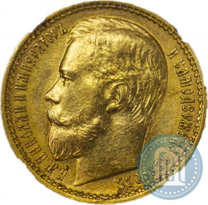 Picture 15 roubles 1897 year (АГ) 
