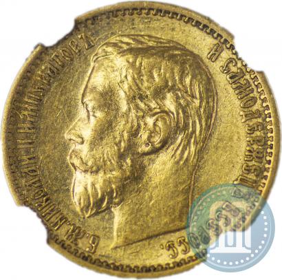 Picture 5 roubles 1899 year (ФЗ) 