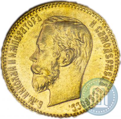 Picture 5 roubles 1902 year (АР) 