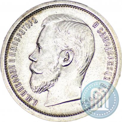Picture 50 kopecks 1908 year (ЭБ) 