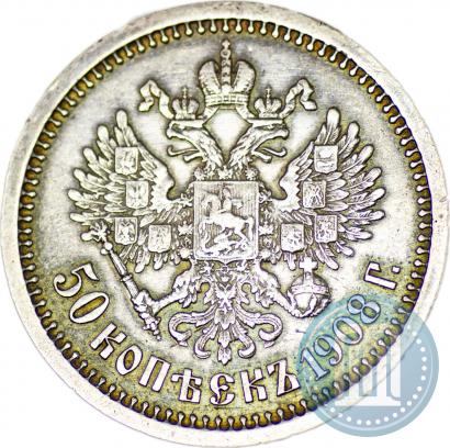 Picture 50 kopecks 1908 year (ЭБ) 