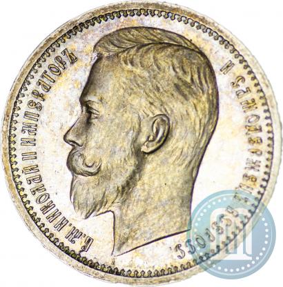 Фото 1 рубль 1912 года (ЭБ) 
