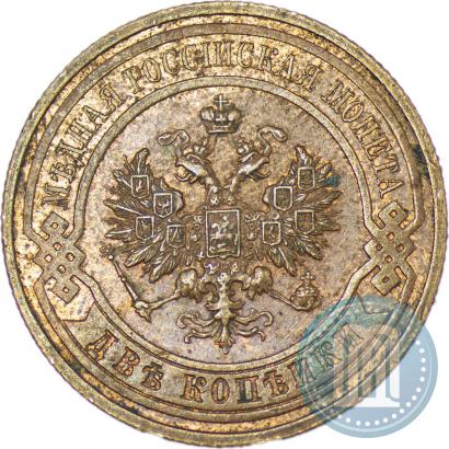 Фото 2 копейки 1916 года  