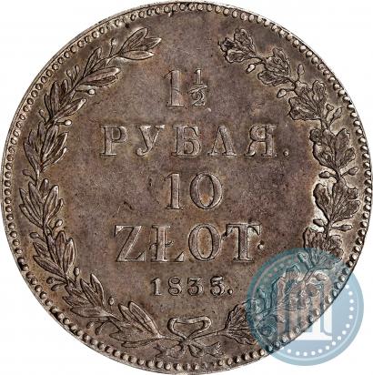 Фото 1,5 рубля - 10 злотых 1835 года НГ 
