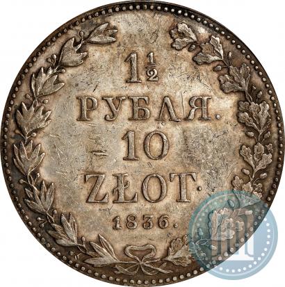 Picture 1,5 roubles - 10 złotych 1836 year MW 