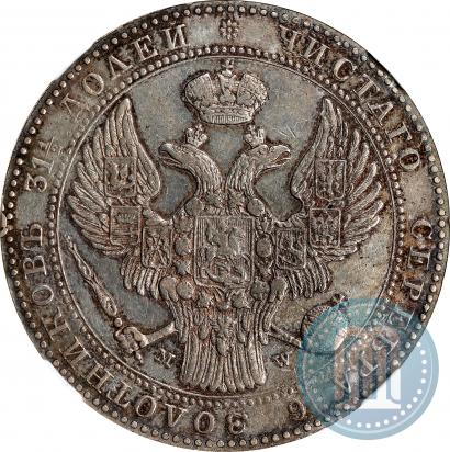 Picture 1,5 roubles - 10 złotych 1841 year MW 