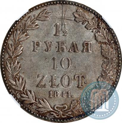 Picture 1,5 roubles - 10 złotych 1841 year MW 
