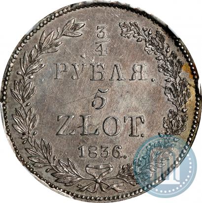 Picture 3/4 roubles - 5 złotych 1836 year НГ 