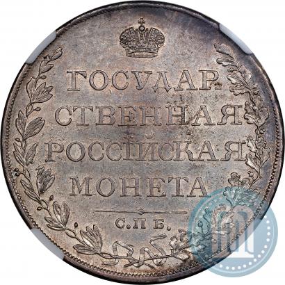 Picture 1 rouble 1809 year СПБ-ФГ 